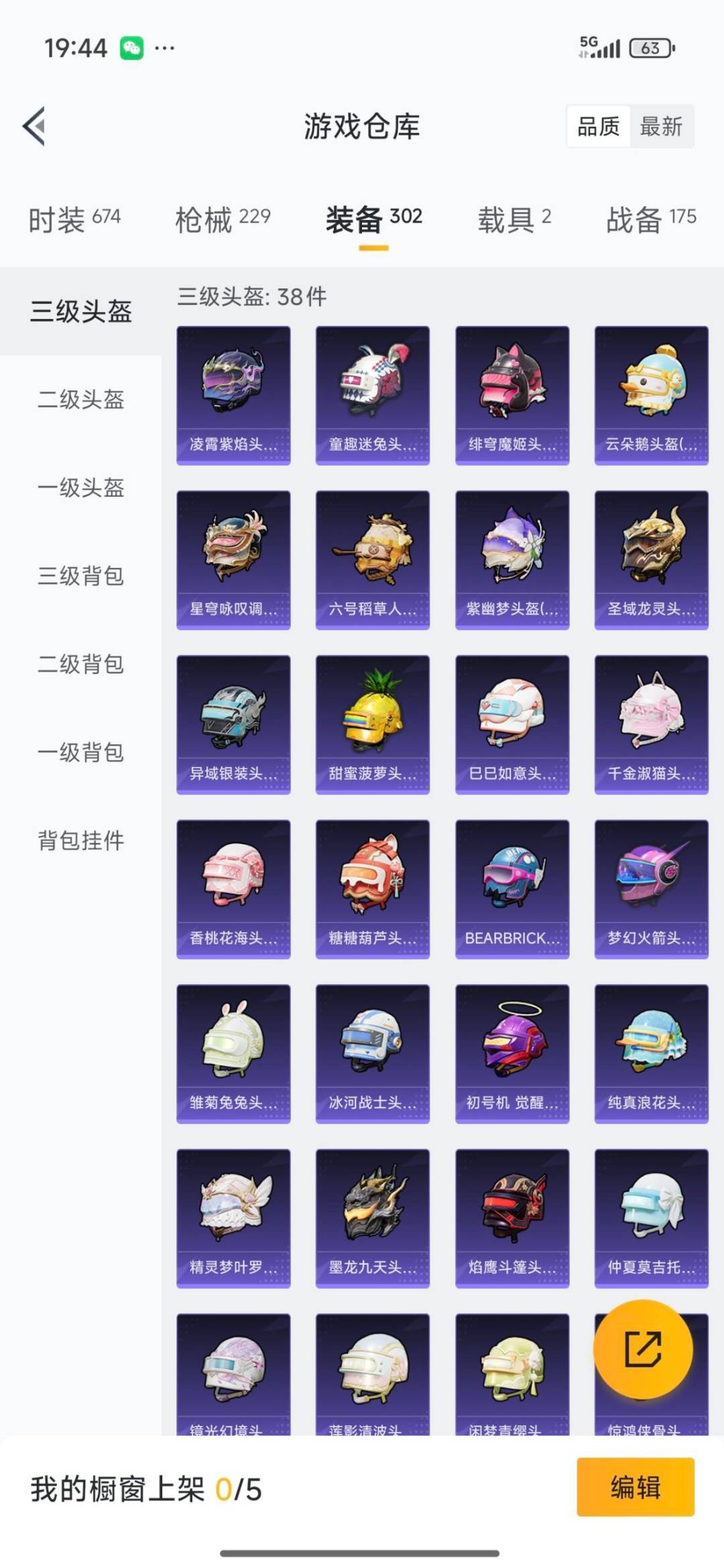 HPQM3430344和平精英账号详情图20 HPQM3430344和平精英账号详情图20