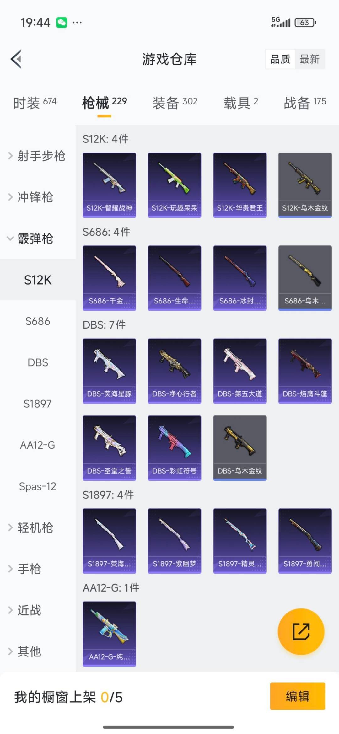 HPQM3430344和平精英账号详情图21 HPQM3430344和平精英账号详情图21