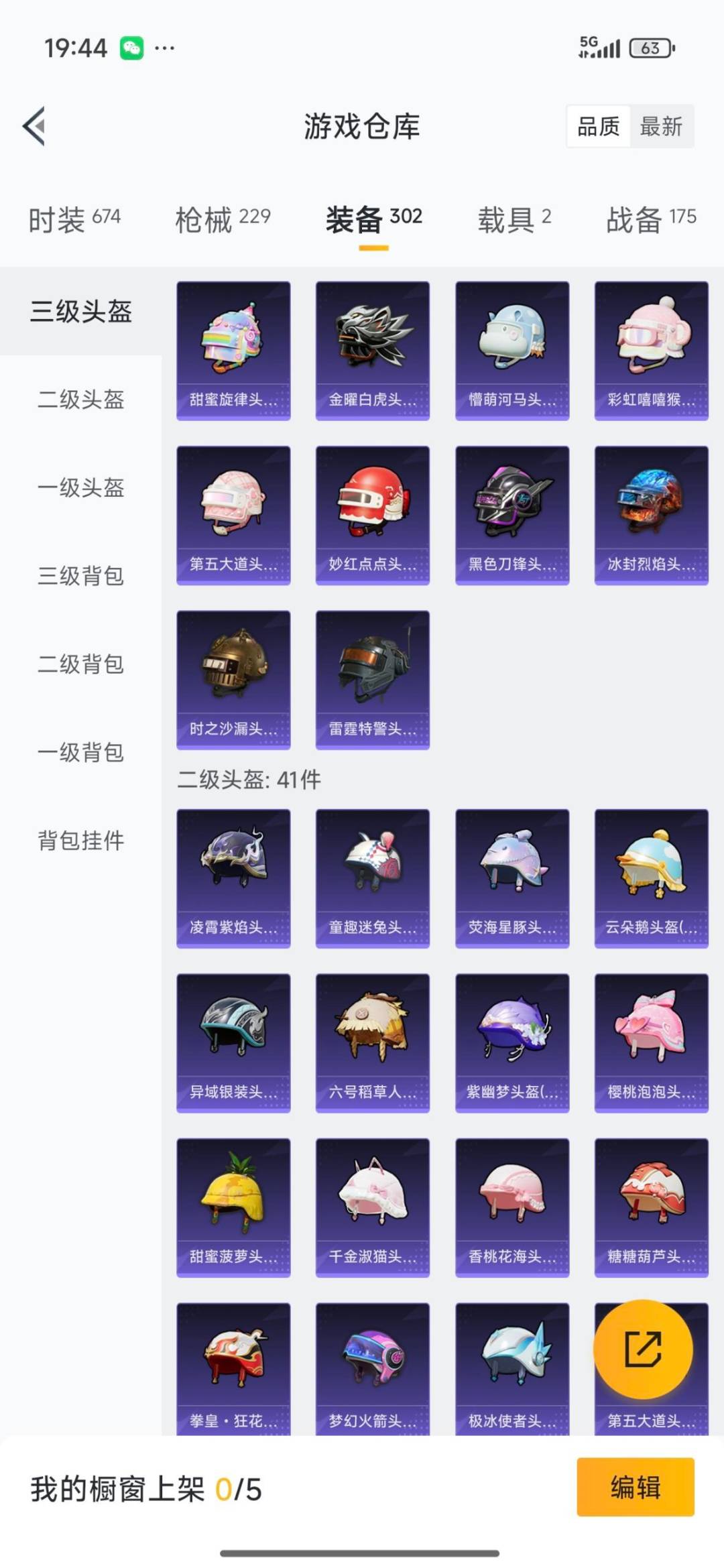 HPQM3430344和平精英账号详情图22 HPQM3430344和平精英账号详情图22