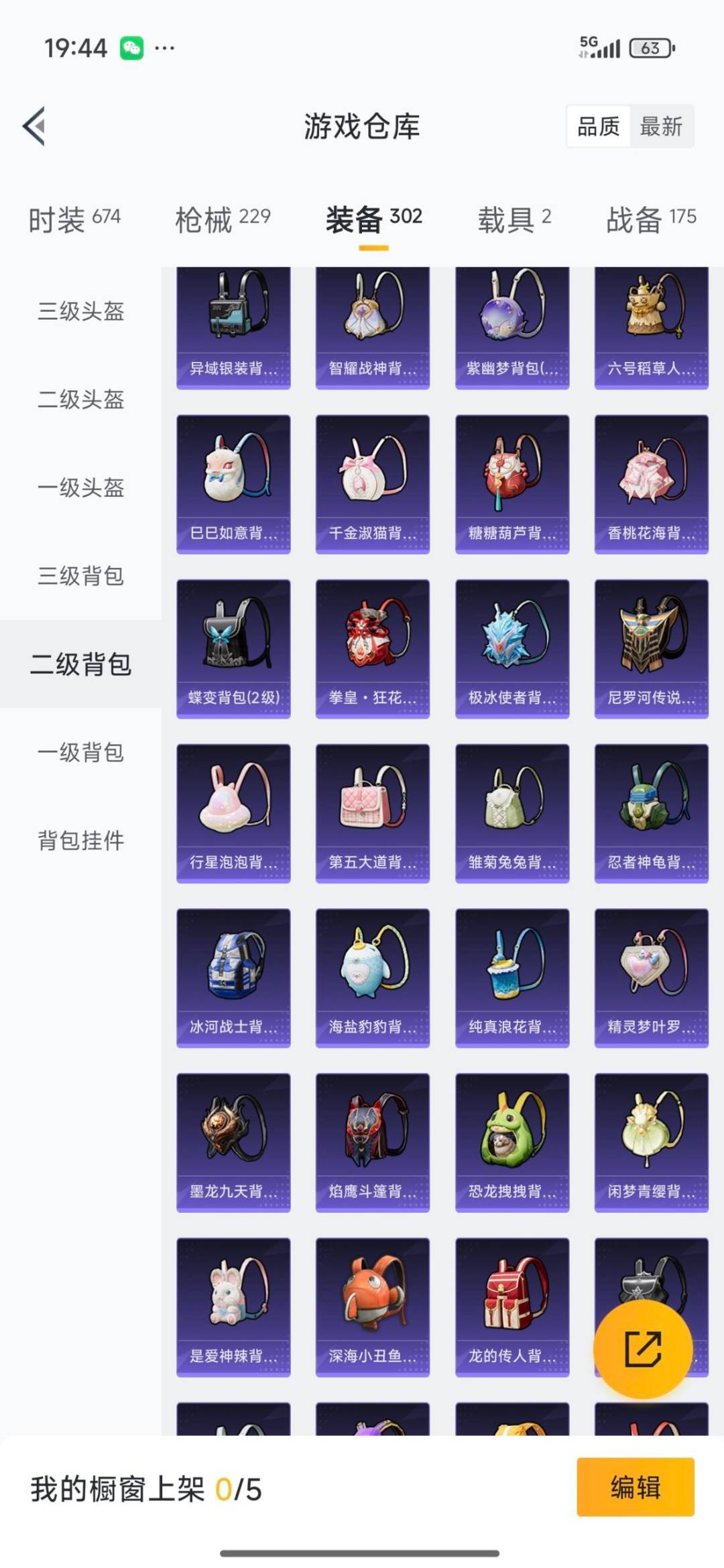 HPQM3430344和平精英账号详情图24 HPQM3430344和平精英账号详情图24