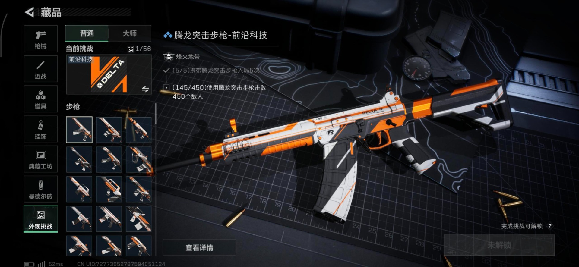 SJZQM384175三角洲行动账号详情图15 SJZQM384175三角洲行动账号详情图15