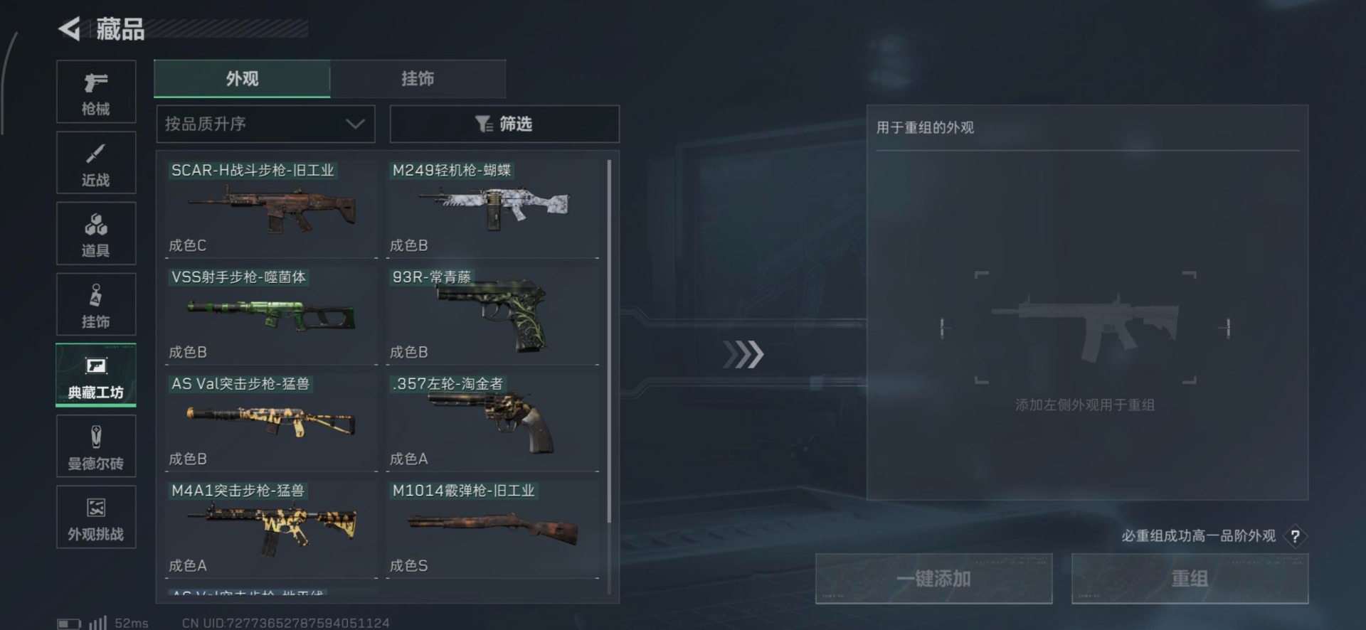 SJZQM384175三角洲行动账号详情图19 SJZQM384175三角洲行动账号详情图19