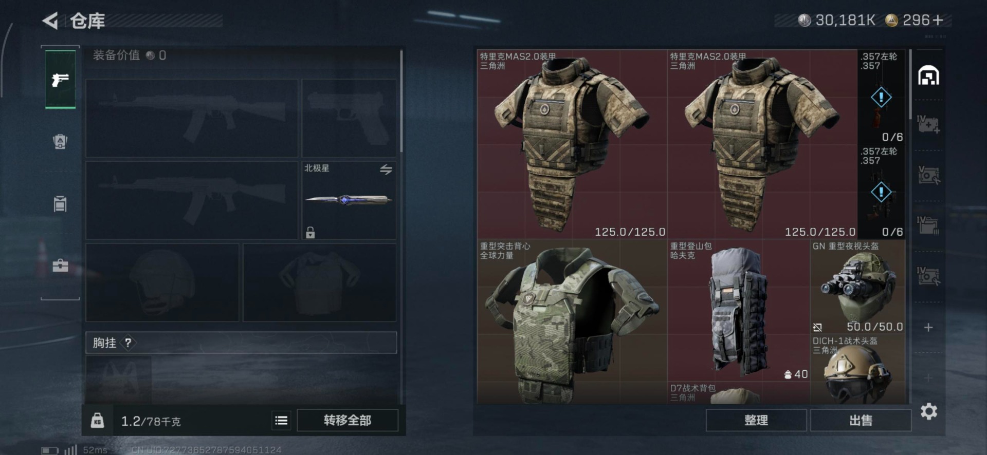 SJZQM384175三角洲行动账号详情图26 SJZQM384175三角洲行动账号详情图26