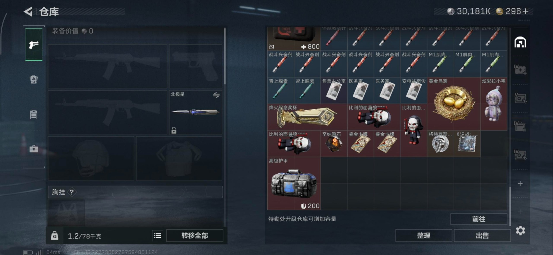 SJZQM384175三角洲行动账号详情图32 SJZQM384175三角洲行动账号详情图32