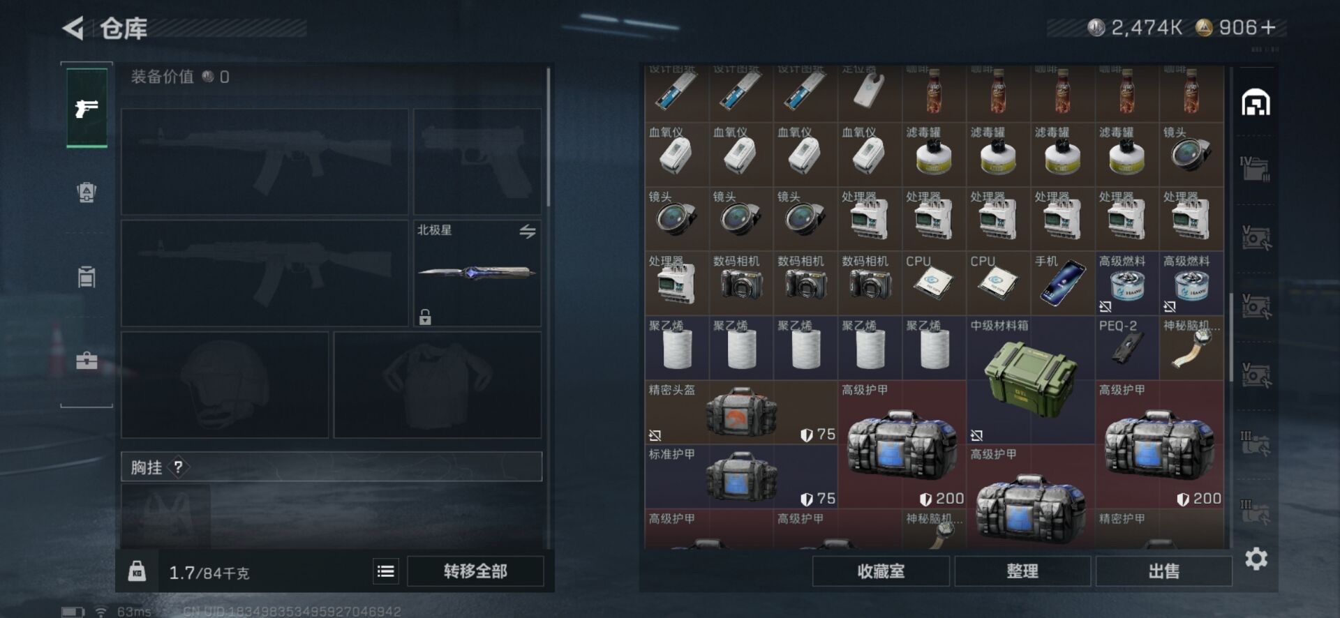 SJZQM384176三角洲行动账号详情图6 SJZQM384176三角洲行动账号详情图6