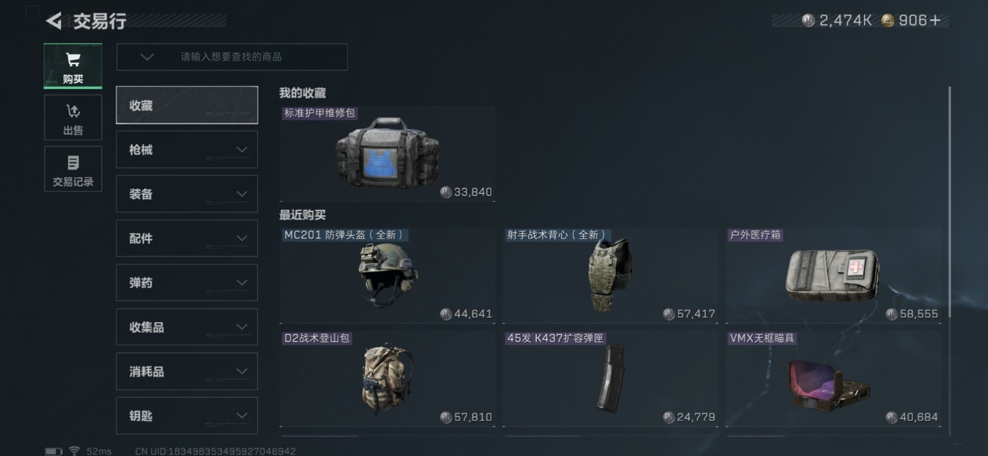 SJZQM384176三角洲行动账号详情图17 SJZQM384176三角洲行动账号详情图17