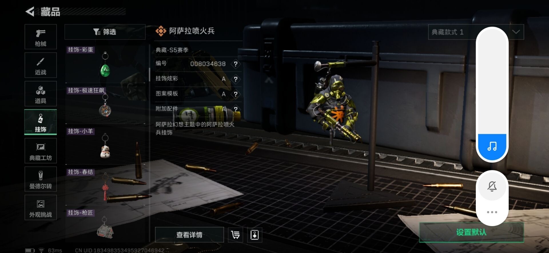 SJZQM384176三角洲行动账号详情图24 SJZQM384176三角洲行动账号详情图24