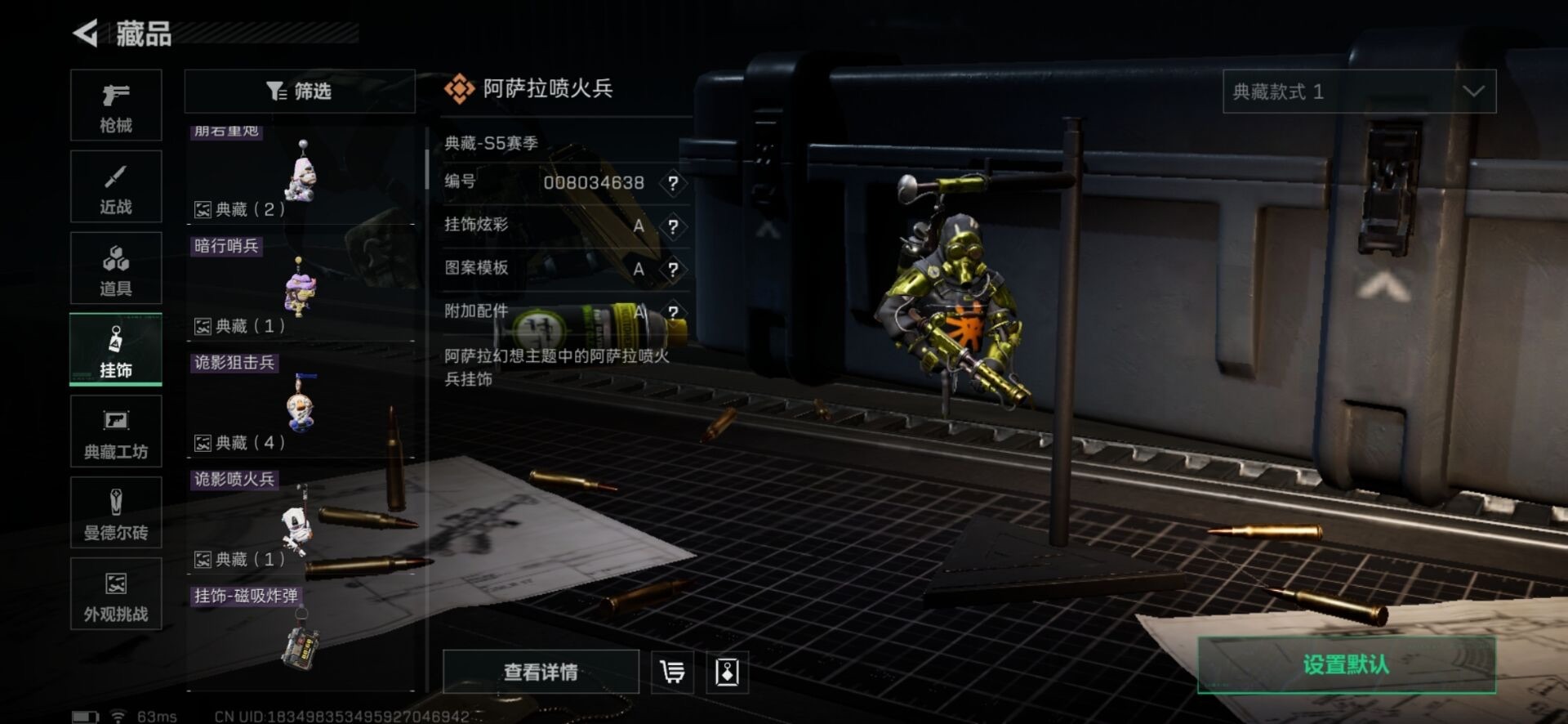 SJZQM384176三角洲行动账号详情图33 SJZQM384176三角洲行动账号详情图33