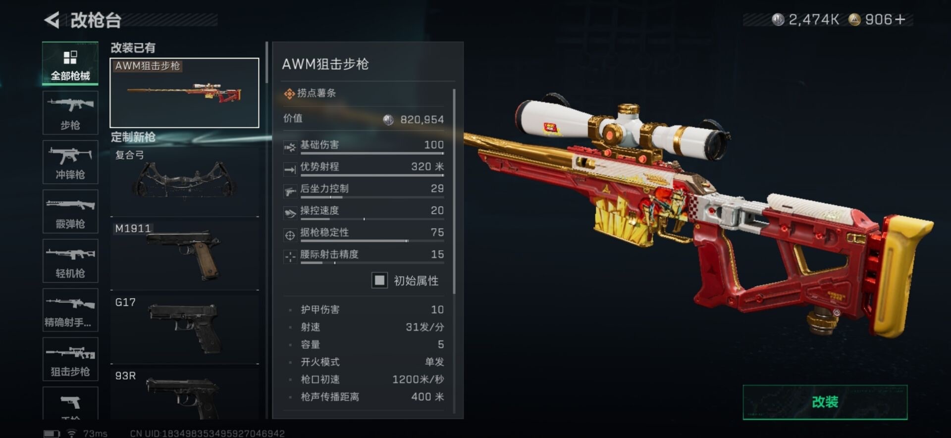 SJZQM384176三角洲行动账号详情图45 SJZQM384176三角洲行动账号详情图45