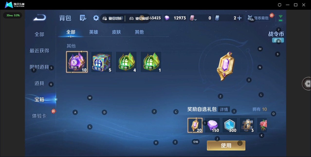 WZQM3432804王者荣耀账号详情图21 WZQM3432804王者荣耀账号详情图21