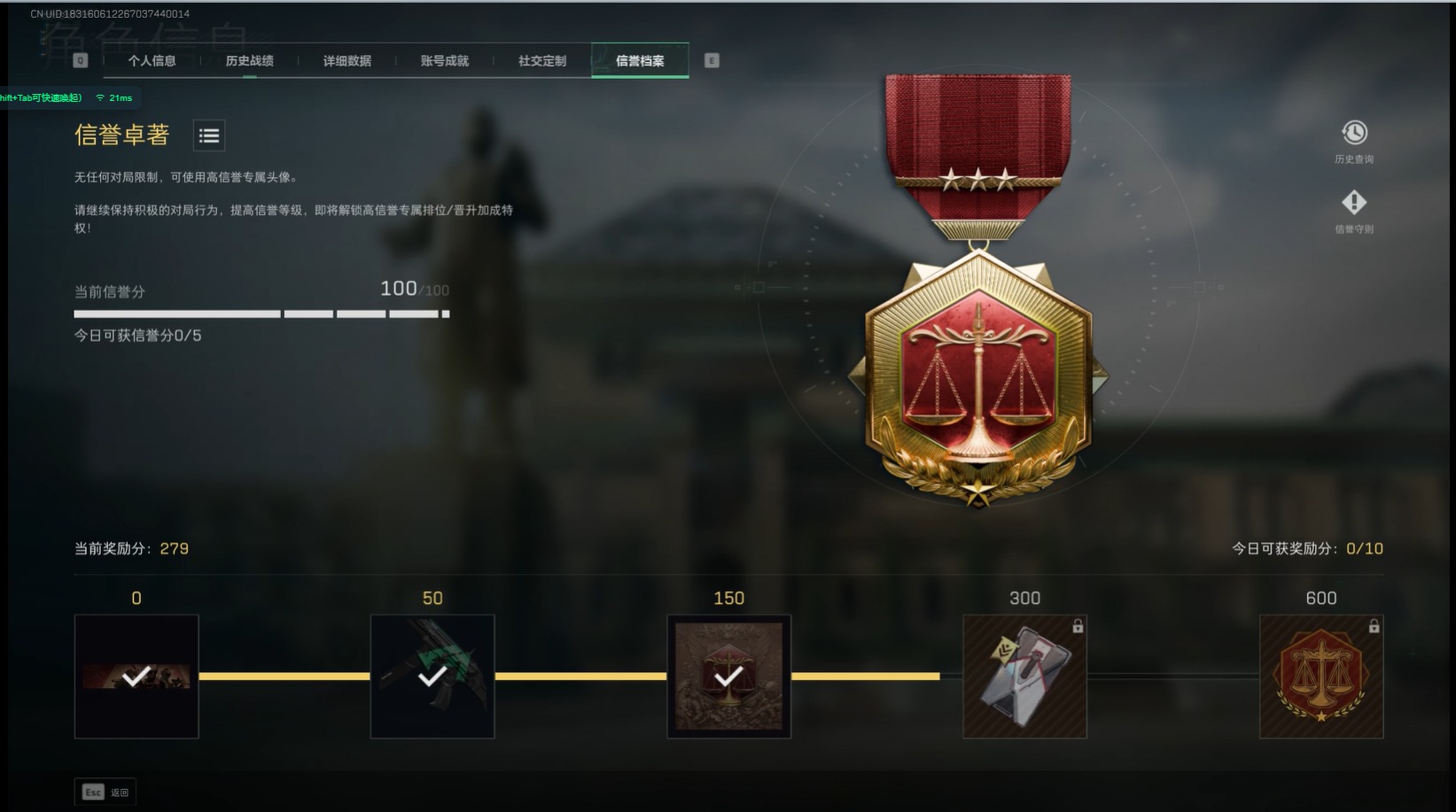 SJZQM384177三角洲行动账号详情图6 SJZQM384177三角洲行动账号详情图6