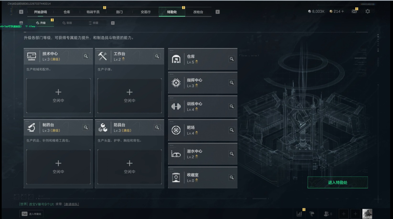 SJZQM384177三角洲行动账号详情图13 SJZQM384177三角洲行动账号详情图13