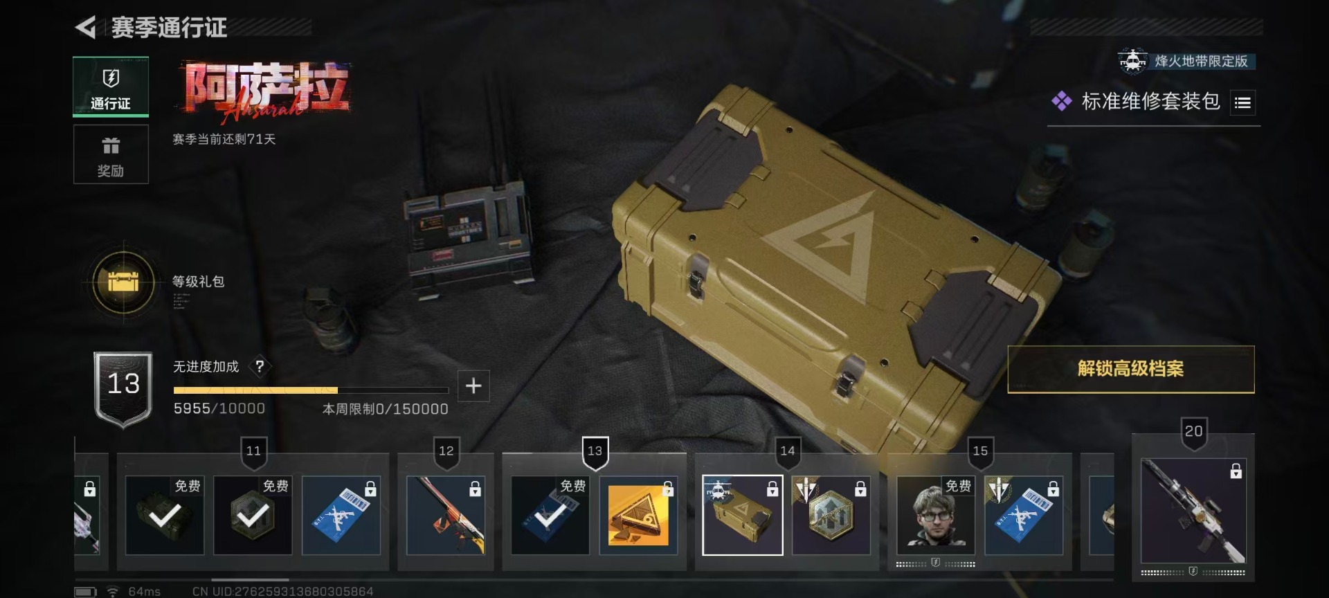 SJZQM384180三角洲行动账号详情图4 SJZQM384180三角洲行动账号详情图4