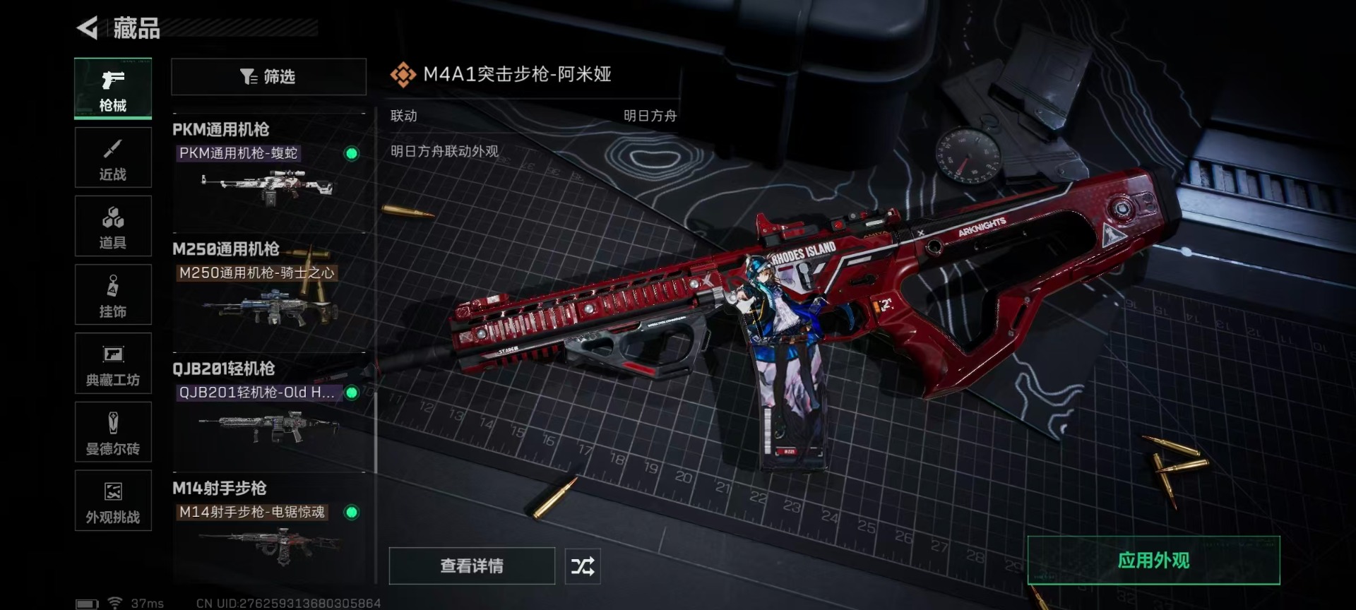 SJZQM384180三角洲行动账号详情图12 SJZQM384180三角洲行动账号详情图12