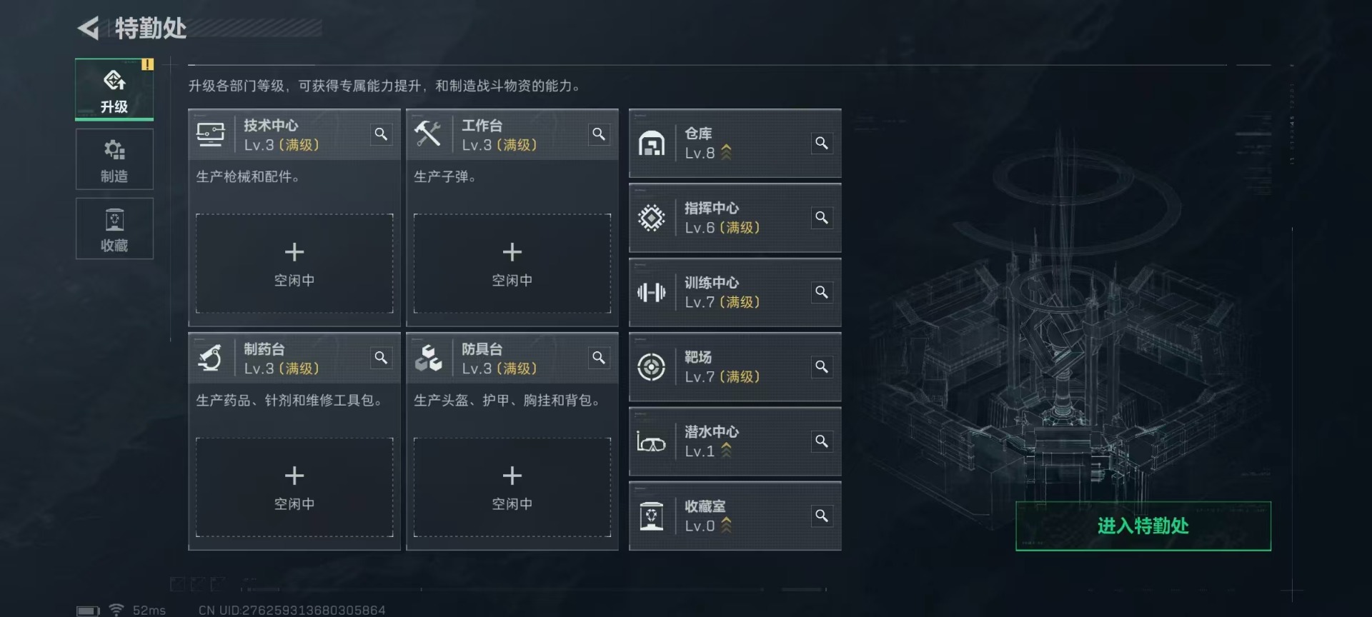 SJZQM384180三角洲行动账号详情图19 SJZQM384180三角洲行动账号详情图19