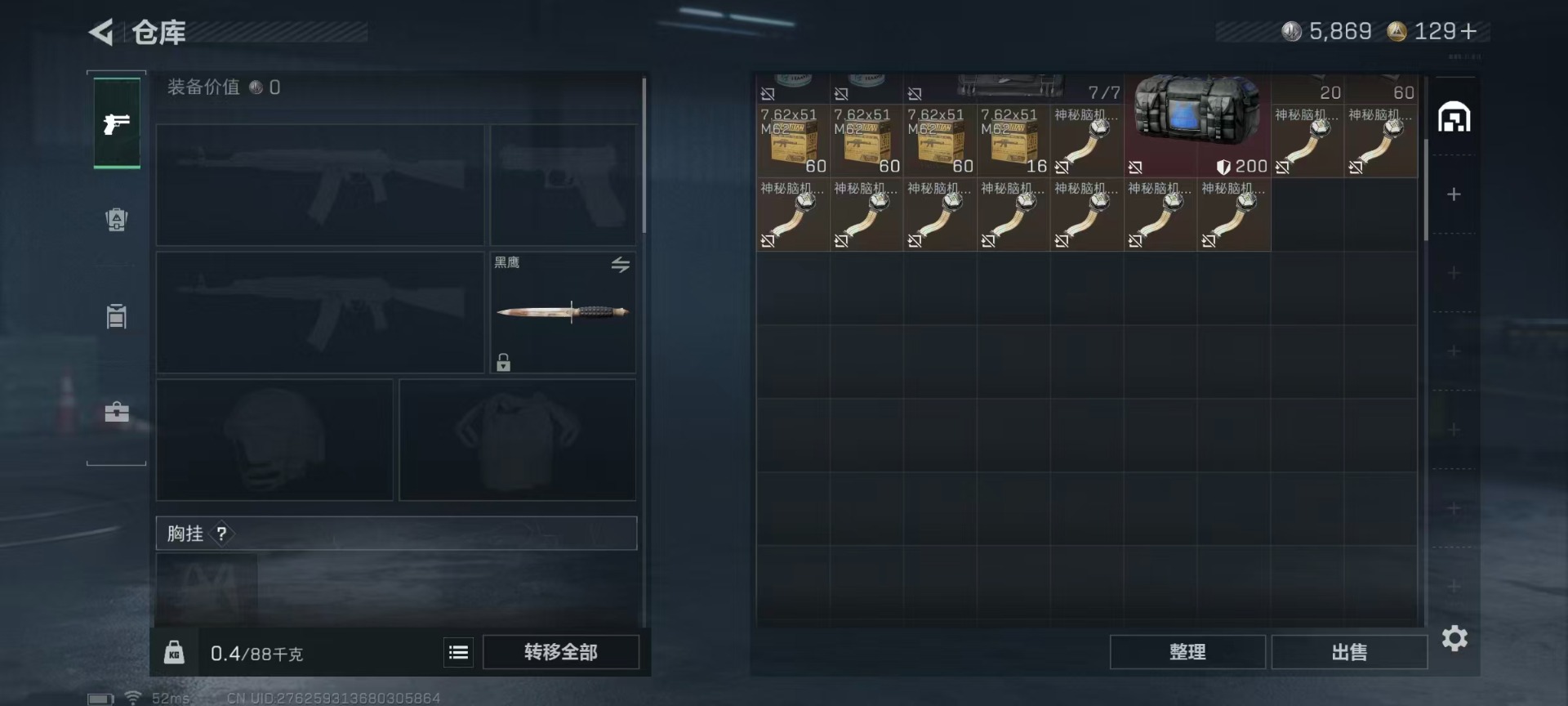 SJZQM384180三角洲行动账号详情图25 SJZQM384180三角洲行动账号详情图25