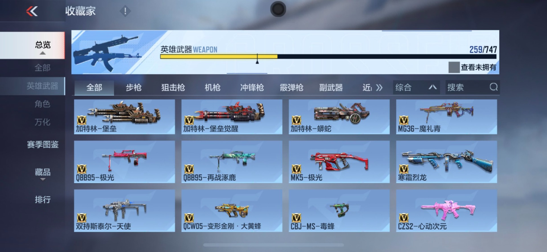 CFMQM370430枪战王者账号详情图3 CFMQM370430枪战王者账号详情图3