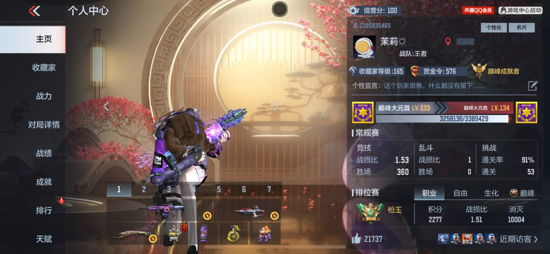 CFMQM370430枪战王者账号详情图10 CFMQM370430枪战王者账号详情图10