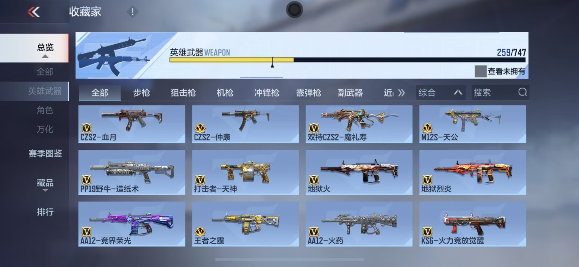 CFMQM370430枪战王者账号详情图21 CFMQM370430枪战王者账号详情图21