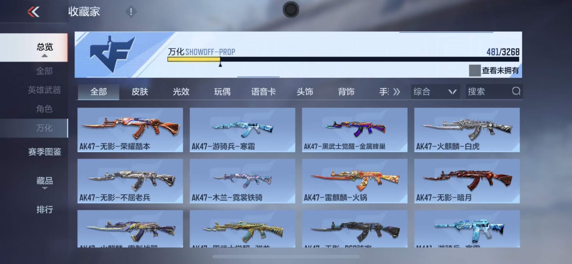 CFMQM370430枪战王者账号详情图22 CFMQM370430枪战王者账号详情图22