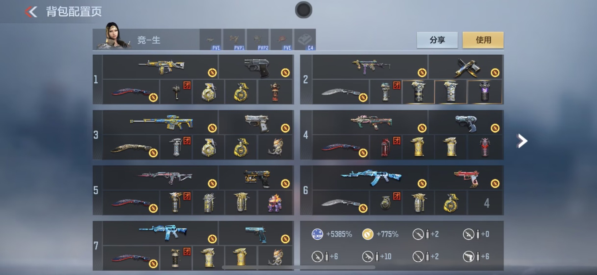 CFMQM370430枪战王者账号详情图31 CFMQM370430枪战王者账号详情图31