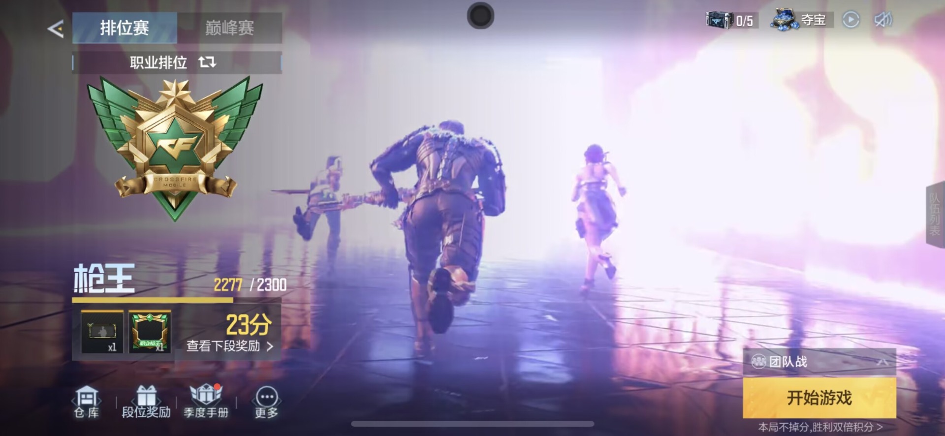 CFMQM370430枪战王者账号详情图30 CFMQM370430枪战王者账号详情图30