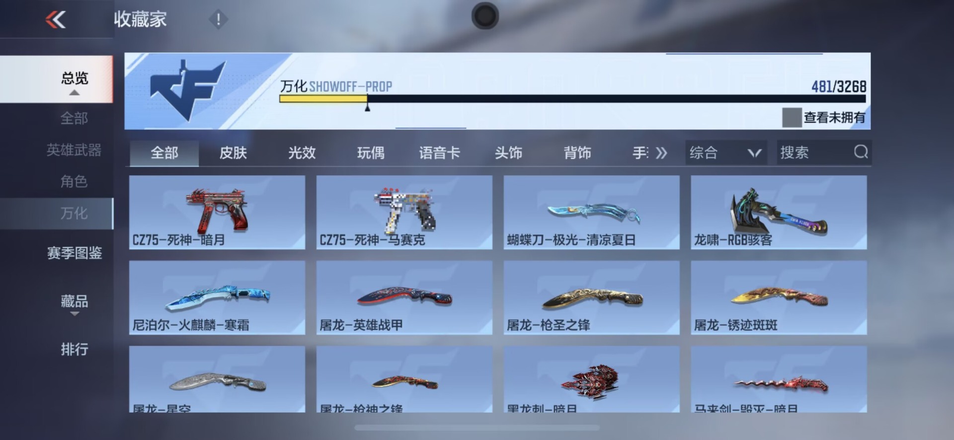 CFMQM370430枪战王者账号详情图35 CFMQM370430枪战王者账号详情图35