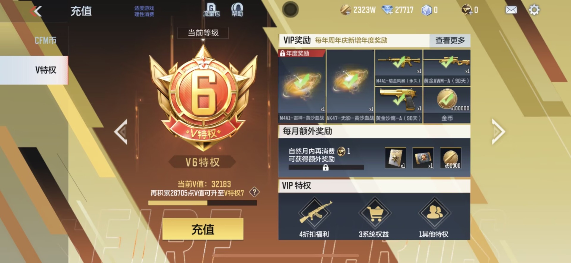 CFMQM370430枪战王者账号详情图37 CFMQM370430枪战王者账号详情图37