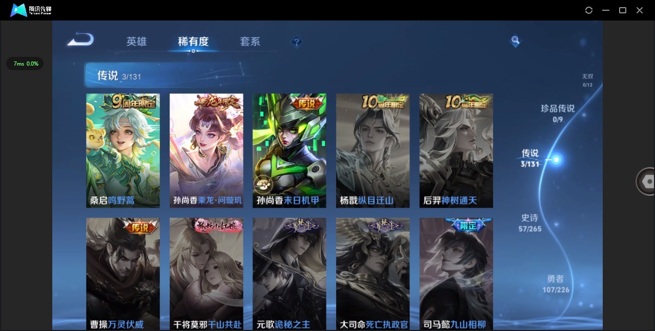 WZQM3432822王者荣耀账号详情图8 WZQM3432822王者荣耀账号详情图8