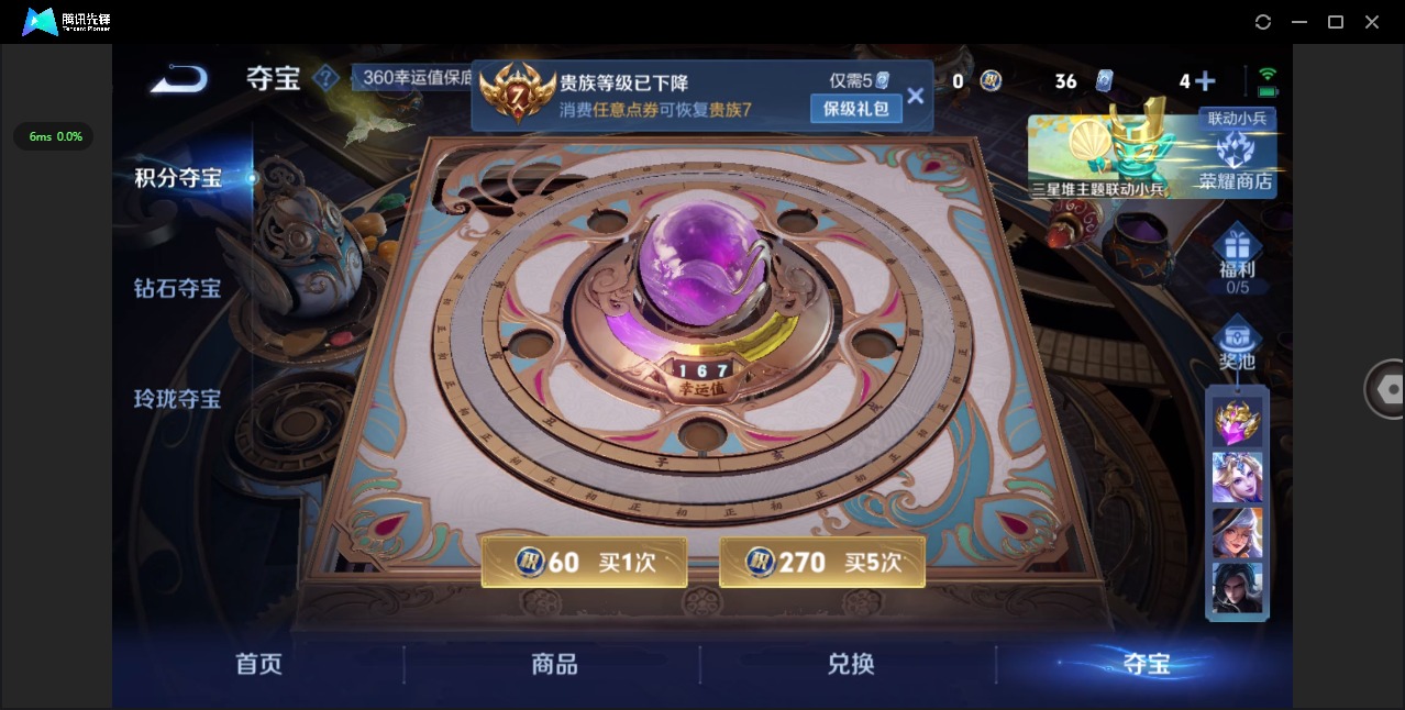 WZQM3432822王者荣耀账号详情图15 WZQM3432822王者荣耀账号详情图15