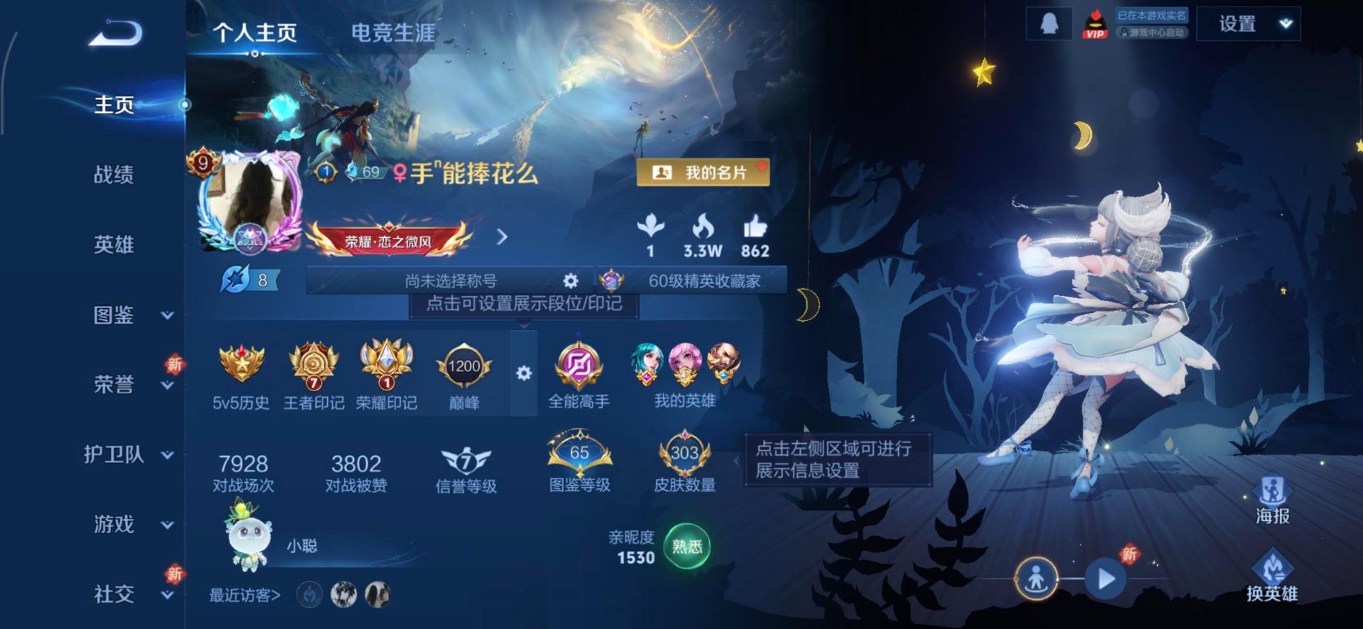 WZCMW3432829王者荣耀账号详情图5 WZCMW3432829王者荣耀账号详情图5