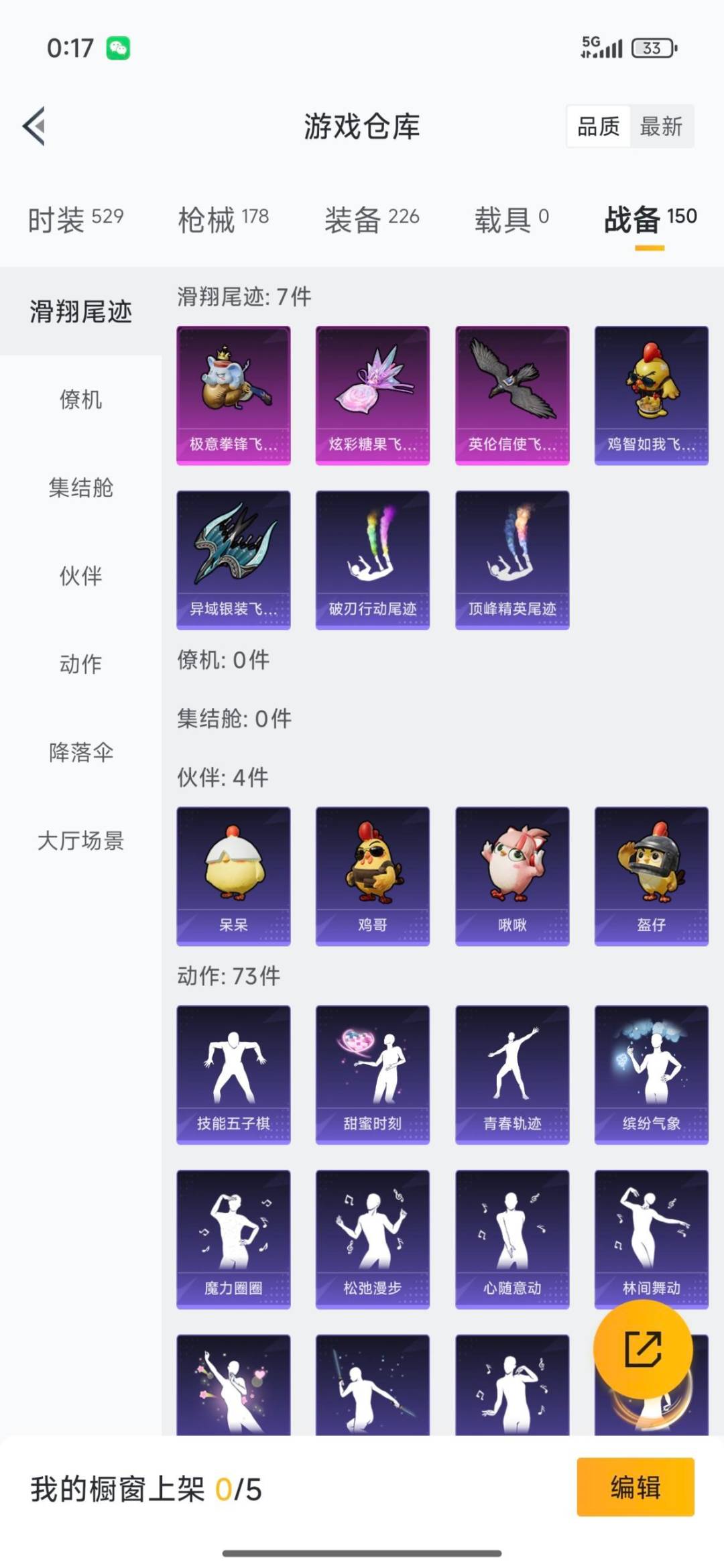 WZCMW3432829王者荣耀账号详情图11 WZCMW3432829王者荣耀账号详情图11