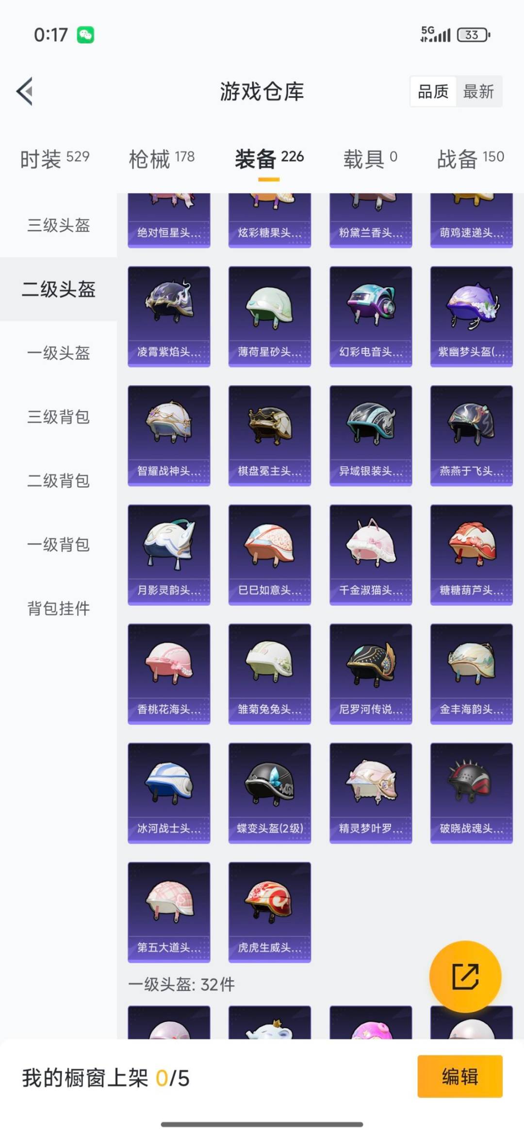 WZCMW3432829王者荣耀账号详情图10 WZCMW3432829王者荣耀账号详情图10