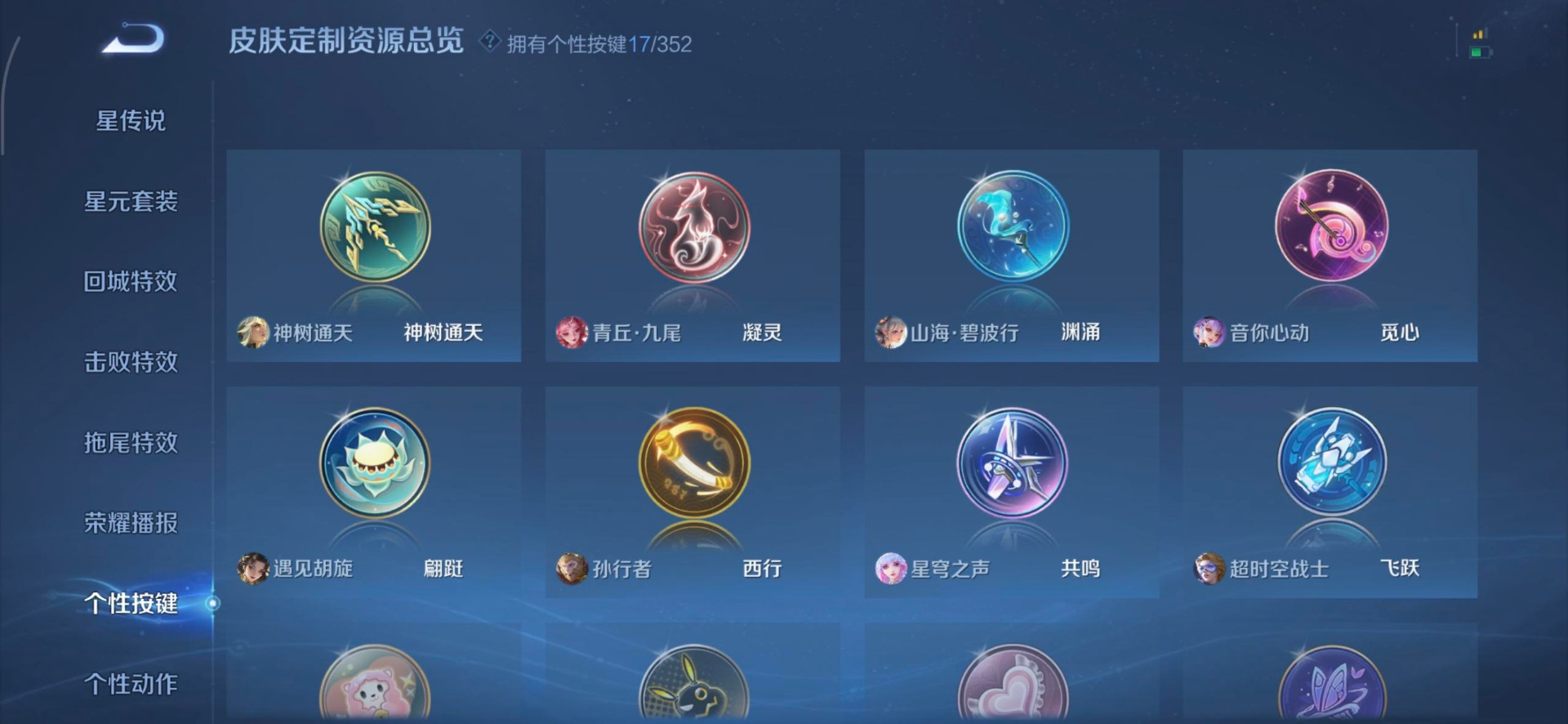 WZCMW3432829王者荣耀账号详情图12 WZCMW3432829王者荣耀账号详情图12