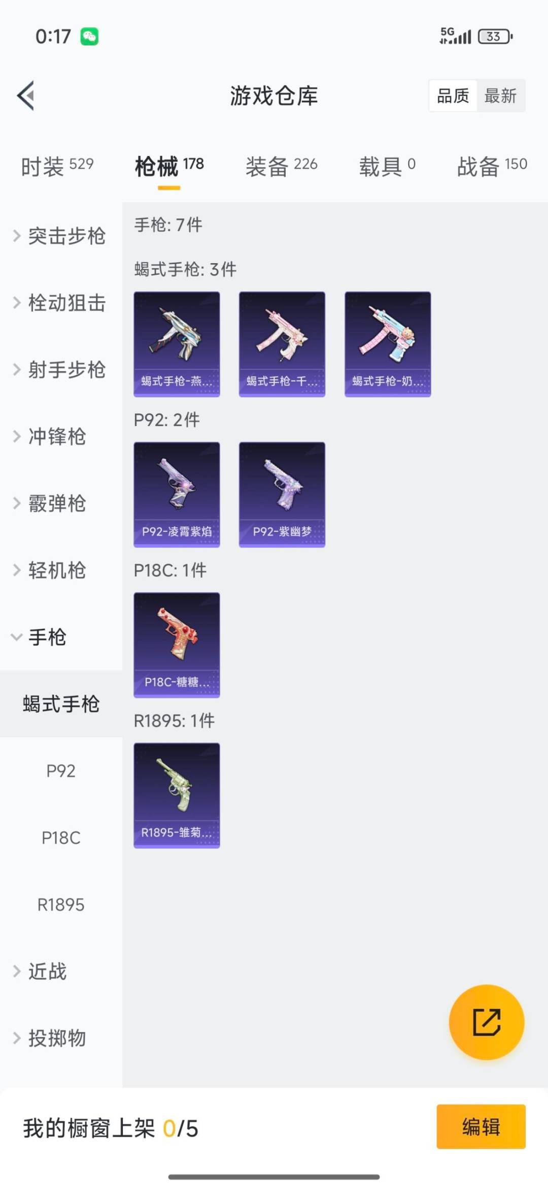 WZCMW3432829王者荣耀账号详情图14 WZCMW3432829王者荣耀账号详情图14