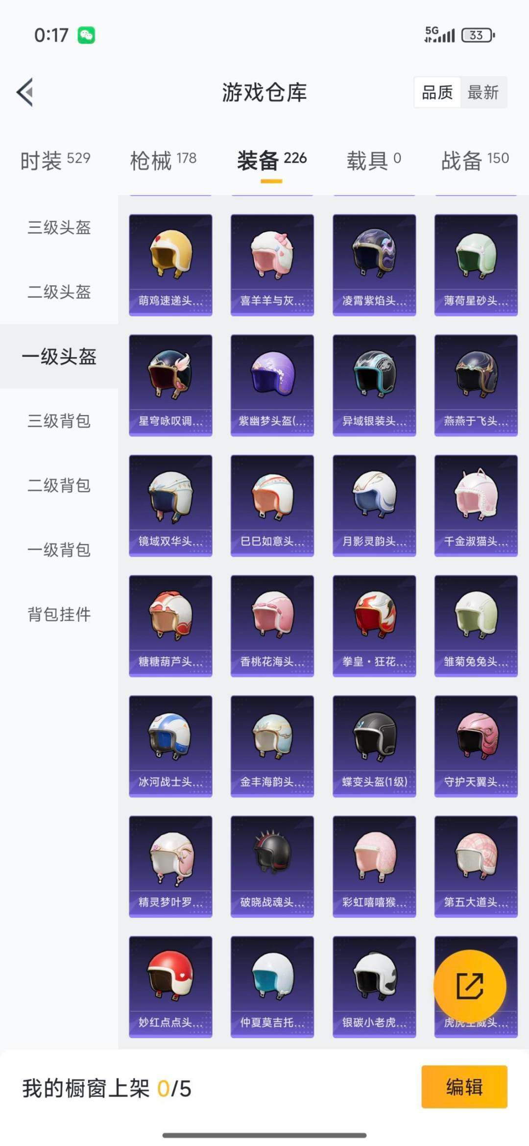 WZCMW3432829王者荣耀账号详情图15 WZCMW3432829王者荣耀账号详情图15