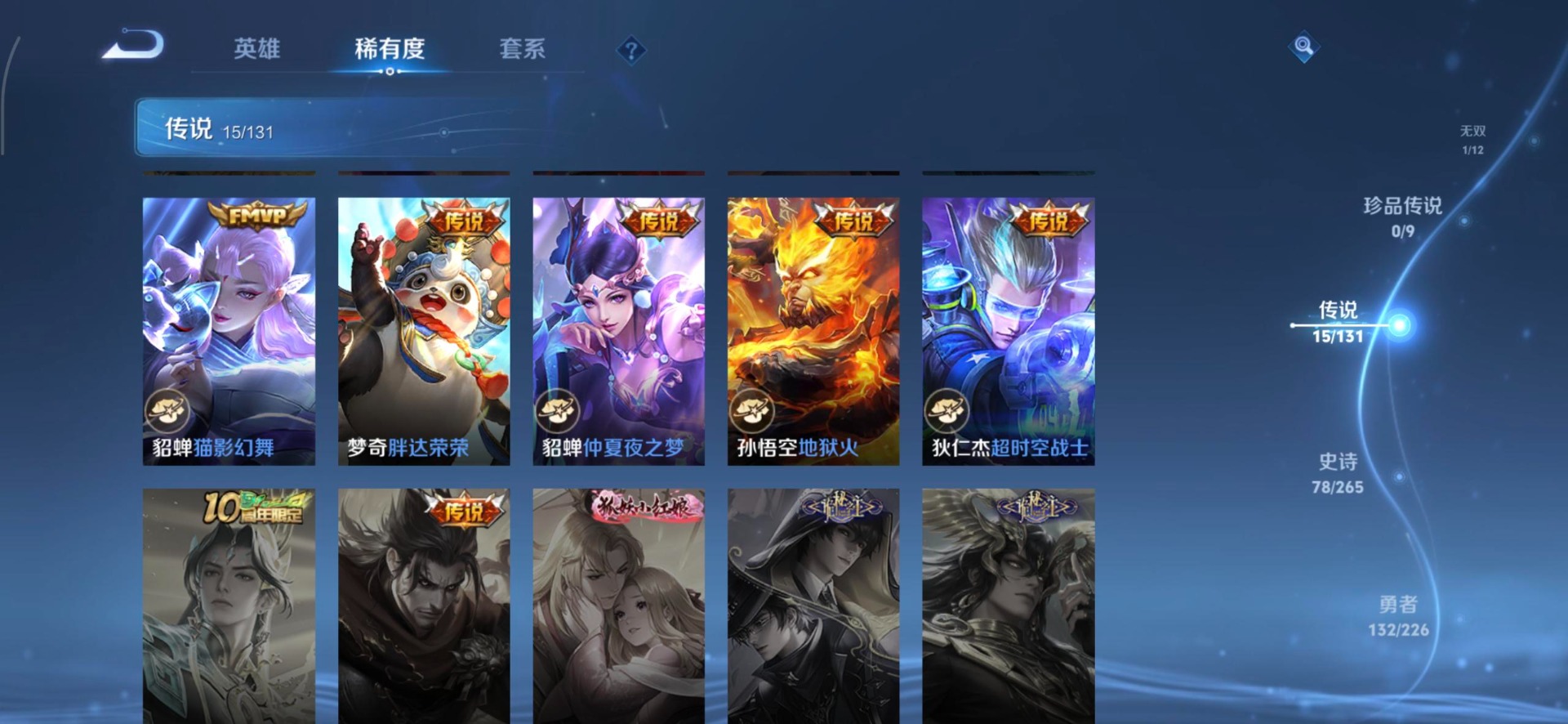 WZCMW3432829王者荣耀账号详情图16 WZCMW3432829王者荣耀账号详情图16