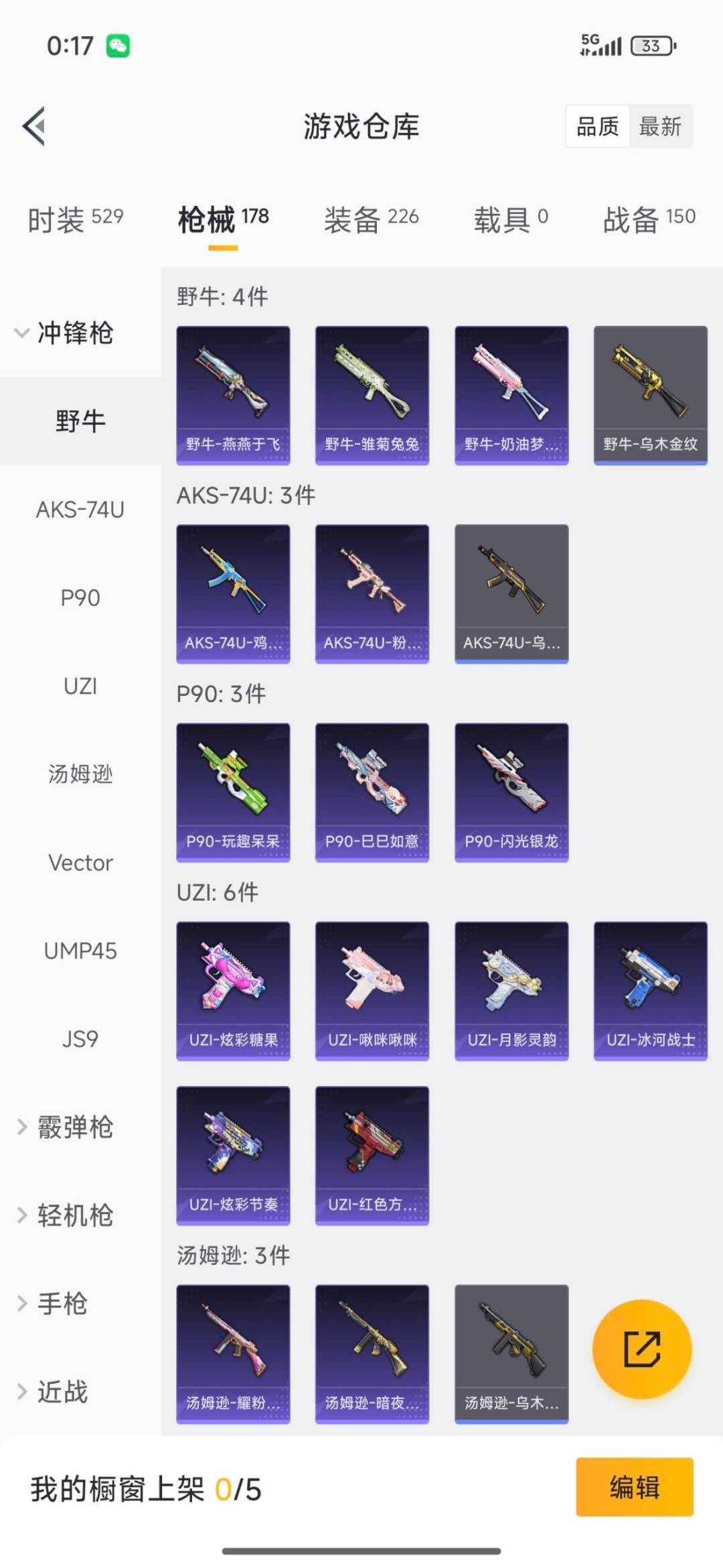 WZCMW3432829王者荣耀账号详情图18 WZCMW3432829王者荣耀账号详情图18