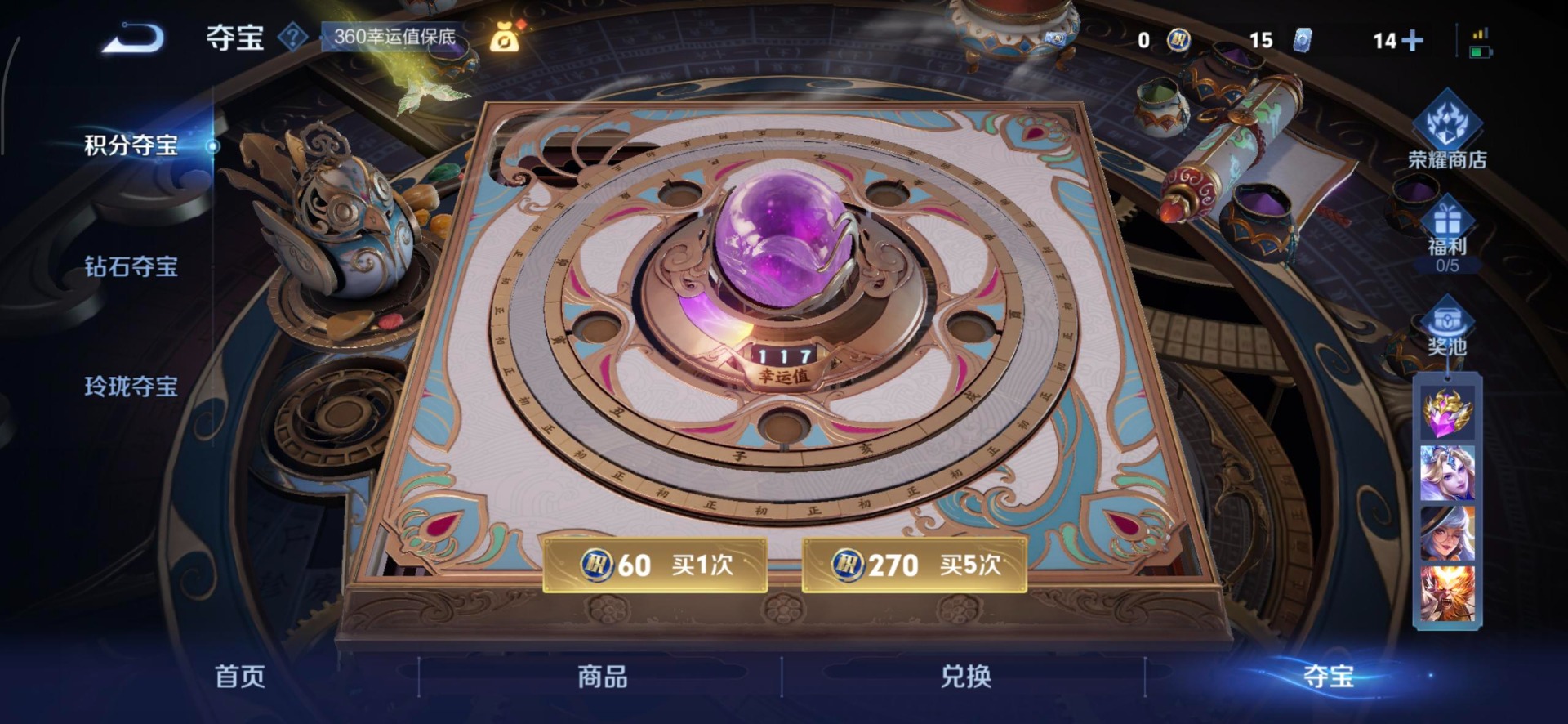 WZCMW3432829王者荣耀账号详情图22 WZCMW3432829王者荣耀账号详情图22