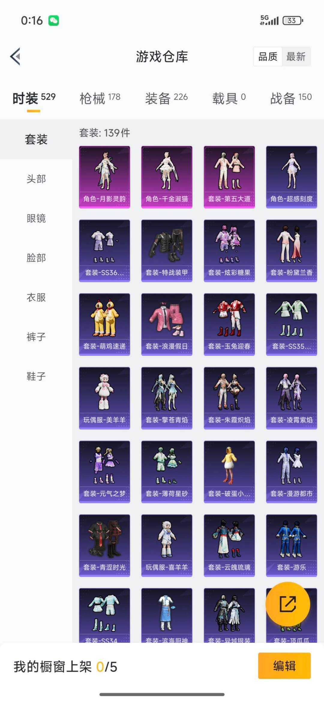 WZCMW3432829王者荣耀账号详情图24 WZCMW3432829王者荣耀账号详情图24