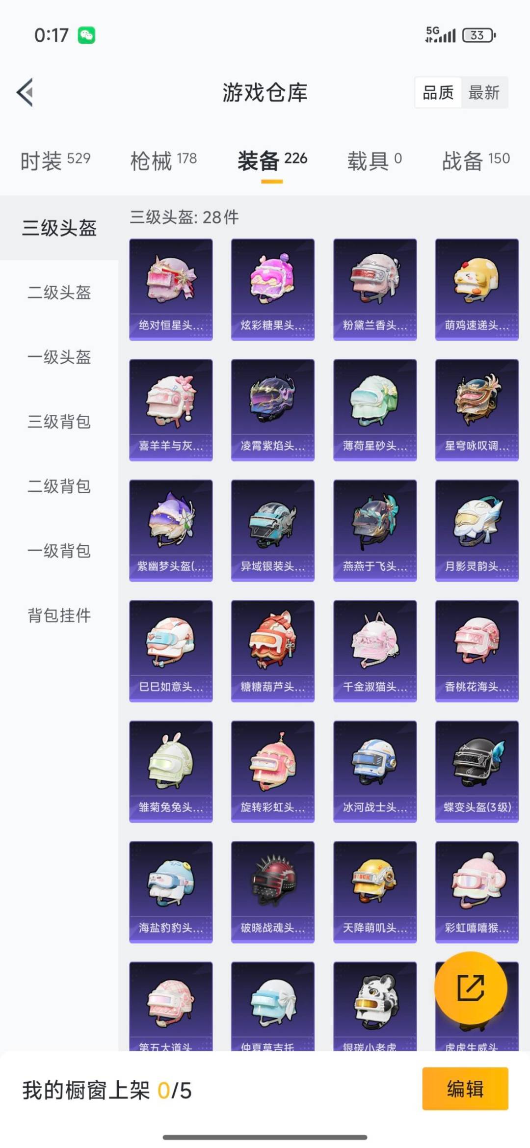 WZCMW3432829王者荣耀账号详情图29 WZCMW3432829王者荣耀账号详情图29