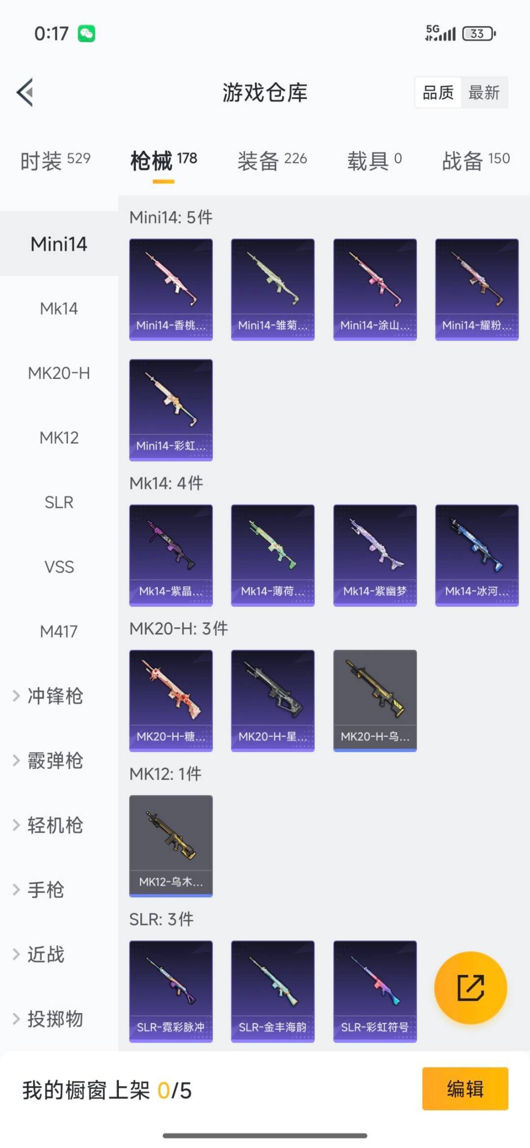 WZCMW3432829王者荣耀账号详情图32 WZCMW3432829王者荣耀账号详情图32