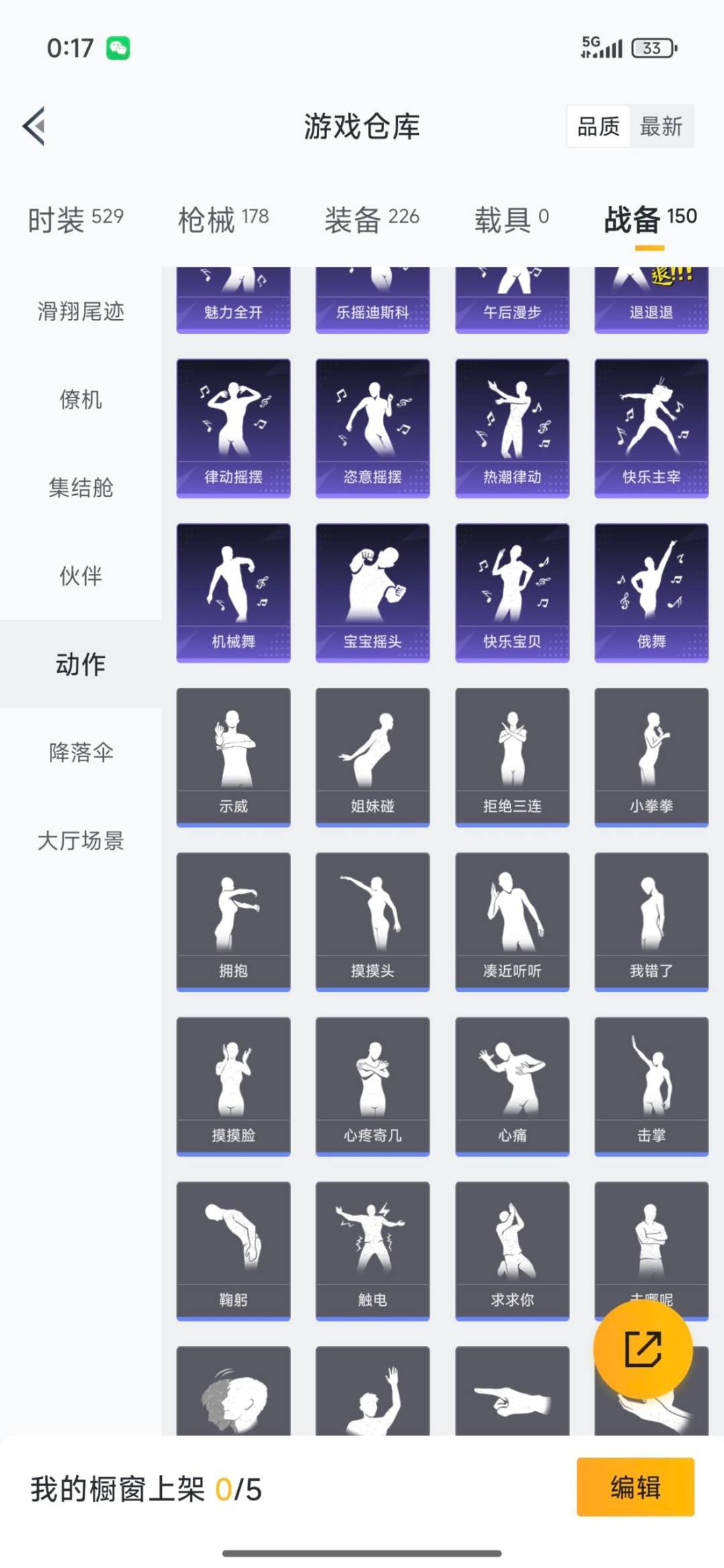 WZCMW3432829王者荣耀账号详情图33 WZCMW3432829王者荣耀账号详情图33