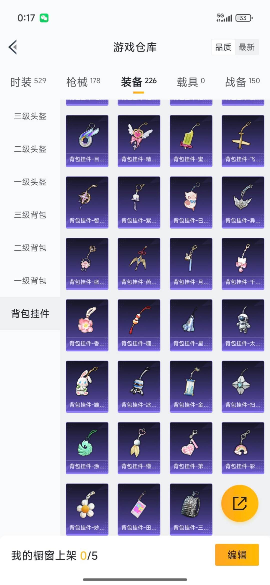 WZCMW3432829王者荣耀账号详情图36 WZCMW3432829王者荣耀账号详情图36