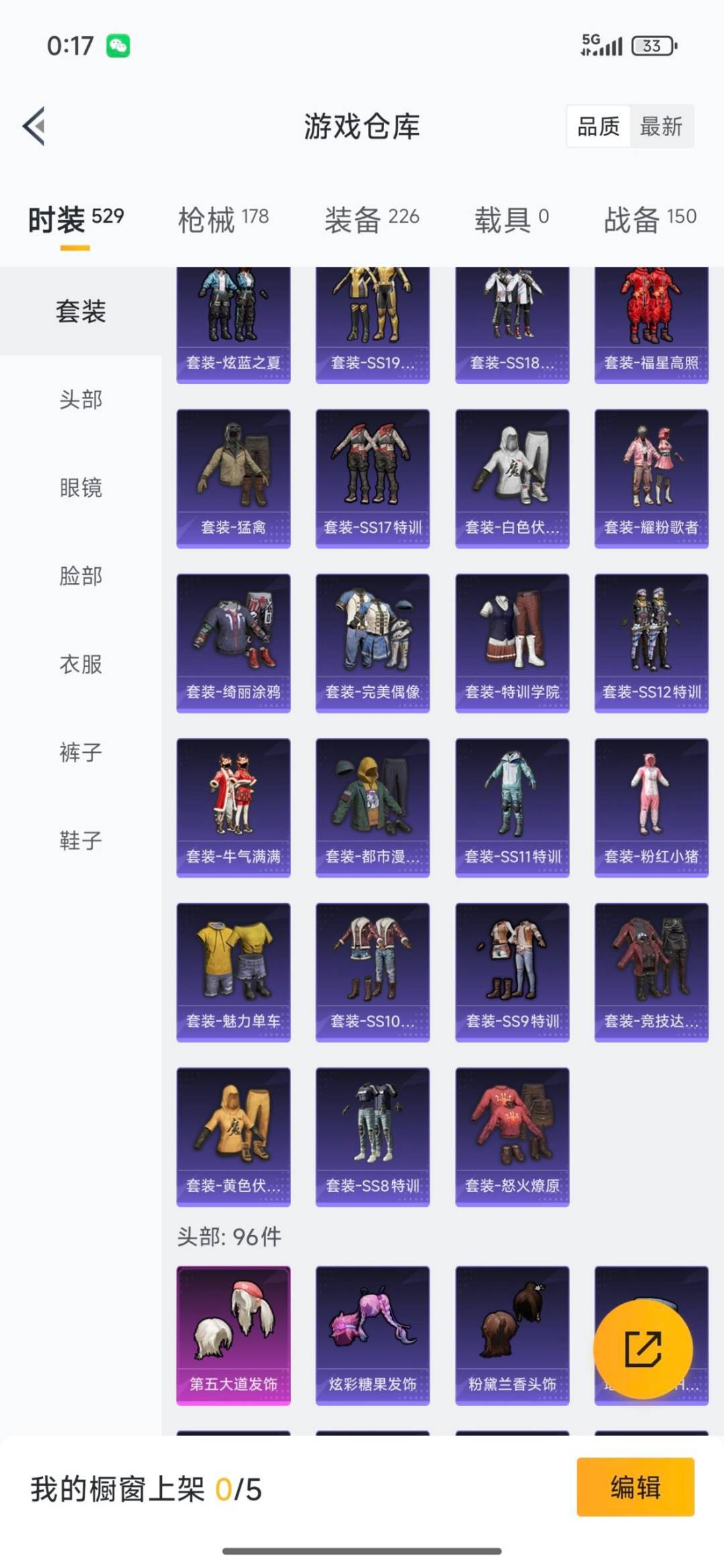 WZCMW3432829王者荣耀账号详情图38 WZCMW3432829王者荣耀账号详情图38