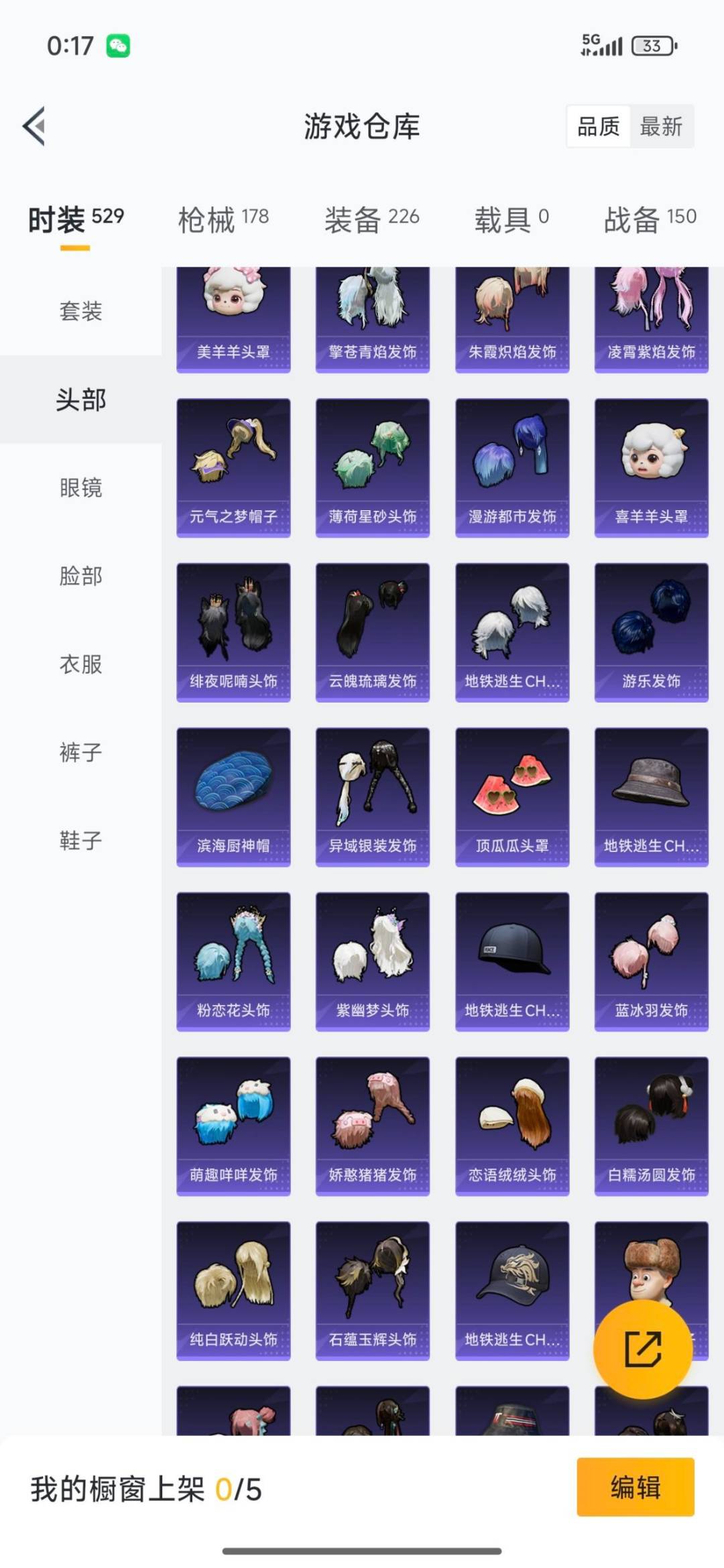 WZCMW3432829王者荣耀账号详情图45 WZCMW3432829王者荣耀账号详情图45