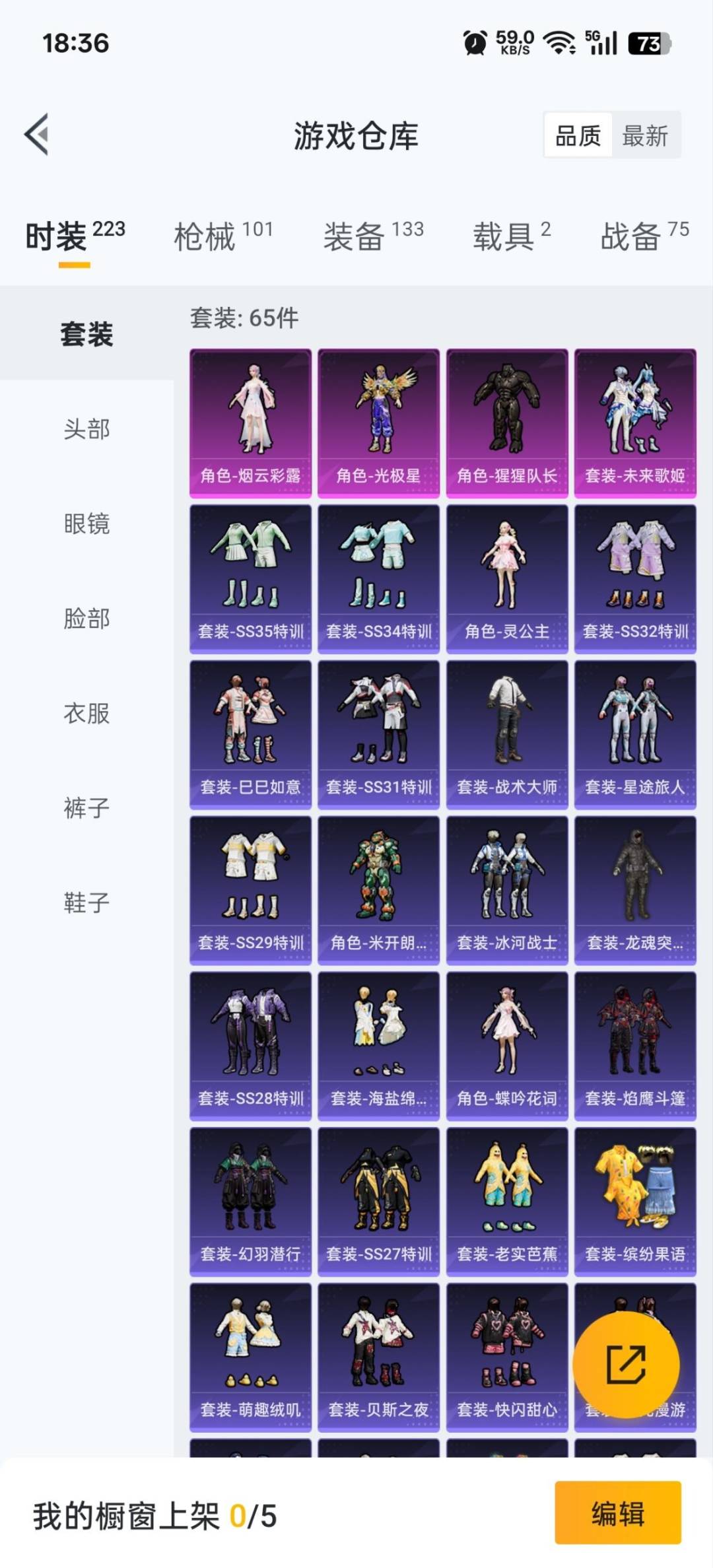 HPQM3430350和平精英账号详情图6 HPQM3430350和平精英账号详情图6