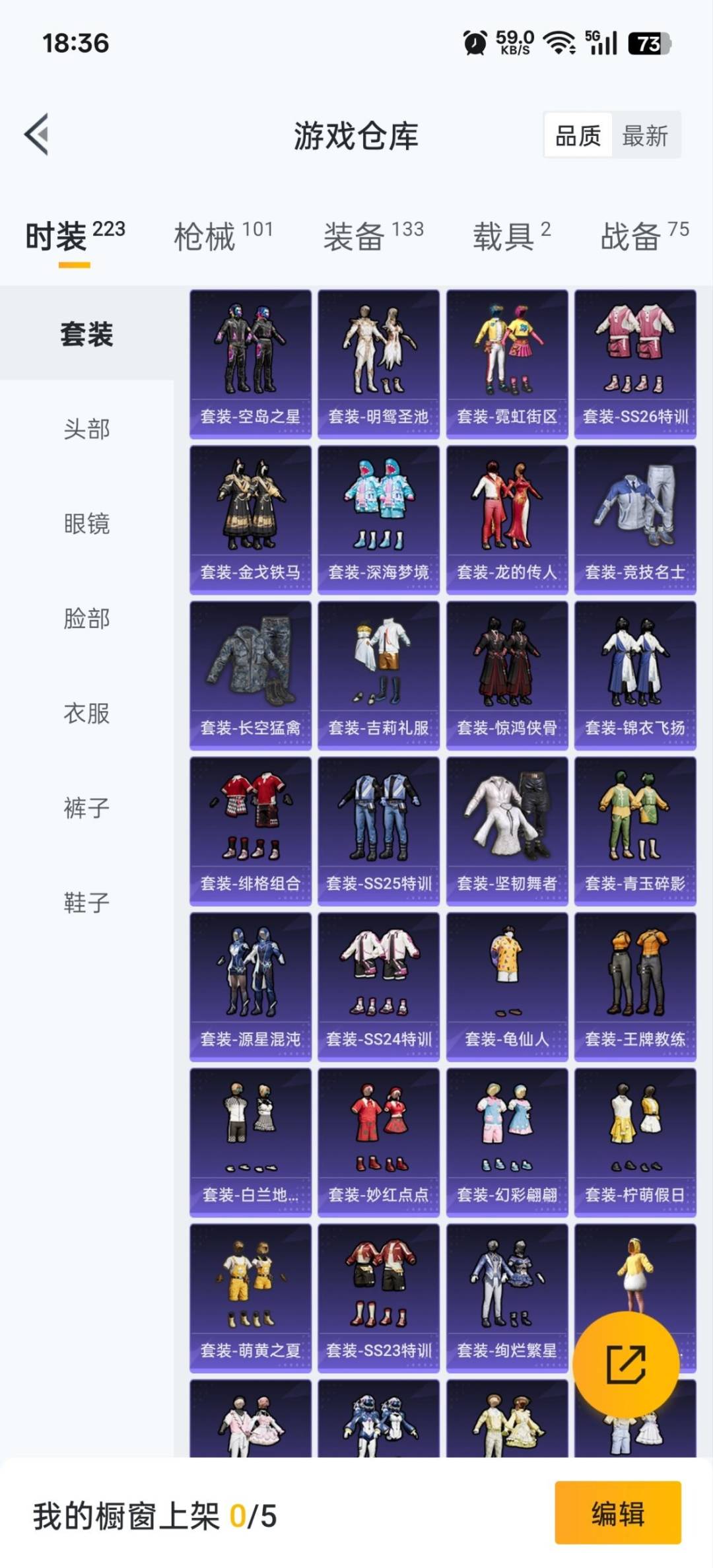 HPQM3430350和平精英账号详情图7 HPQM3430350和平精英账号详情图7