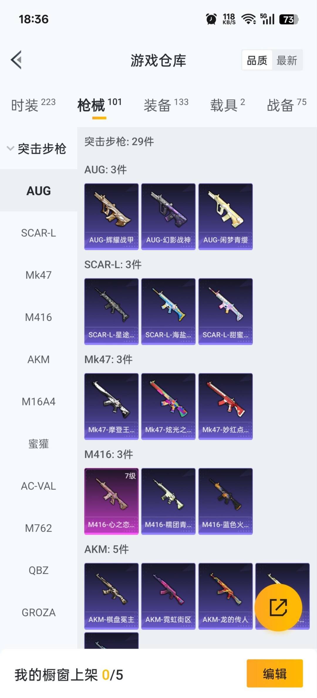 HPQM3430350和平精英账号详情图9 HPQM3430350和平精英账号详情图9