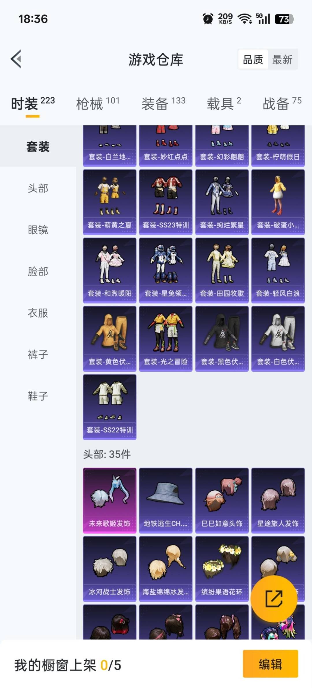 HPQM3430350和平精英账号详情图8 HPQM3430350和平精英账号详情图8